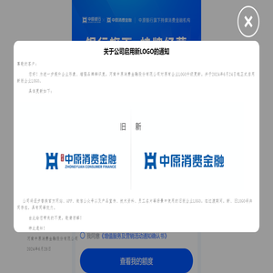 中原消费金融官网|7天无理由还款权益倡导者