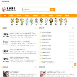 宝宝起名网首页 - 宝宝起名大全,科学在线起名「免费起名」
