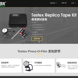 美国Testex粗糙度复制胶带|Testex中国总代理|testex拓片纸|Testex官网