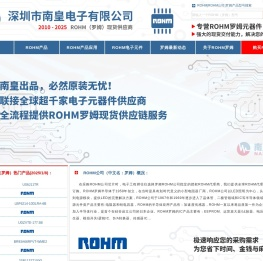 ROHM|ROHM公司|ROHM罗姆半导体授权国内ROHM代理商